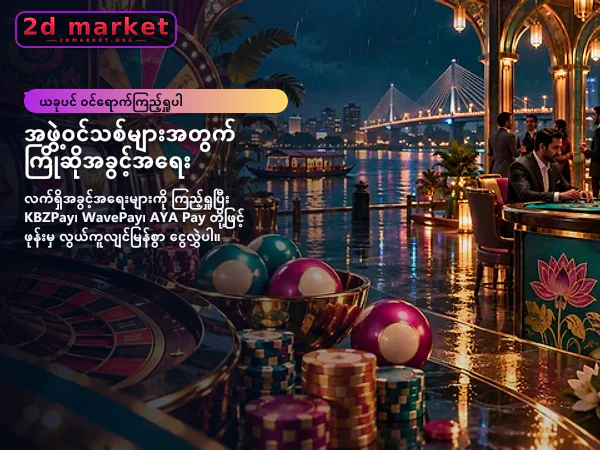 ပင်မစာမျက်နှာ မိတ်ဆက်ပုံ ၁